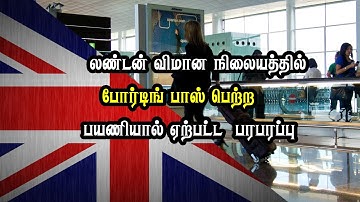 லண்டன் விமான நிலையத்தில் போர்டிங் பாஸ் பெற்ற பயணியால் ஏற்பட்ட  பரபரப்பு