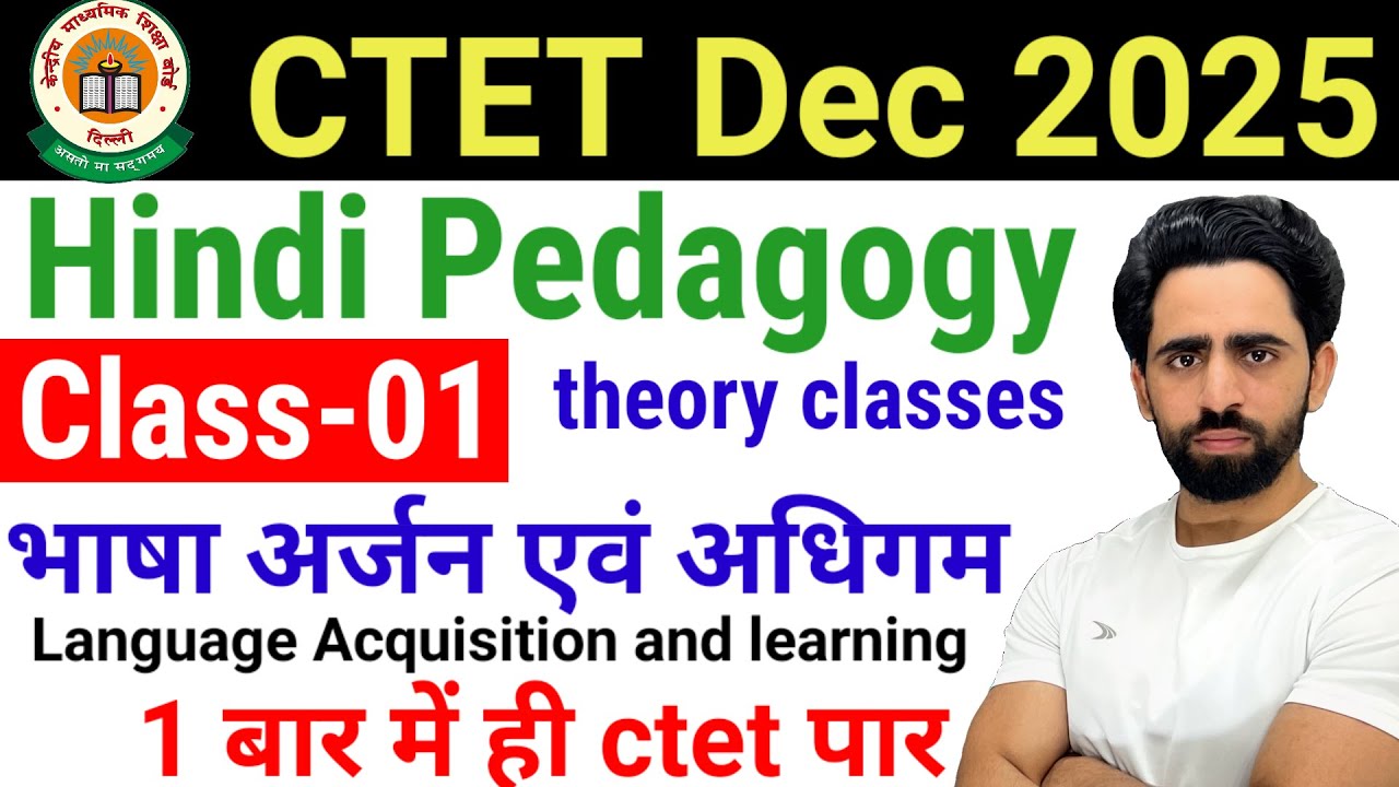 CTET Preparation in Hindi 2025 | Hindi Pedagogy | Class-01 | ctet classes | ctet 2025 | ctet exam
