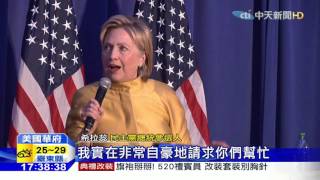 20160505中天新聞　對決共和黨川普　希拉蕊向亞裔拉票