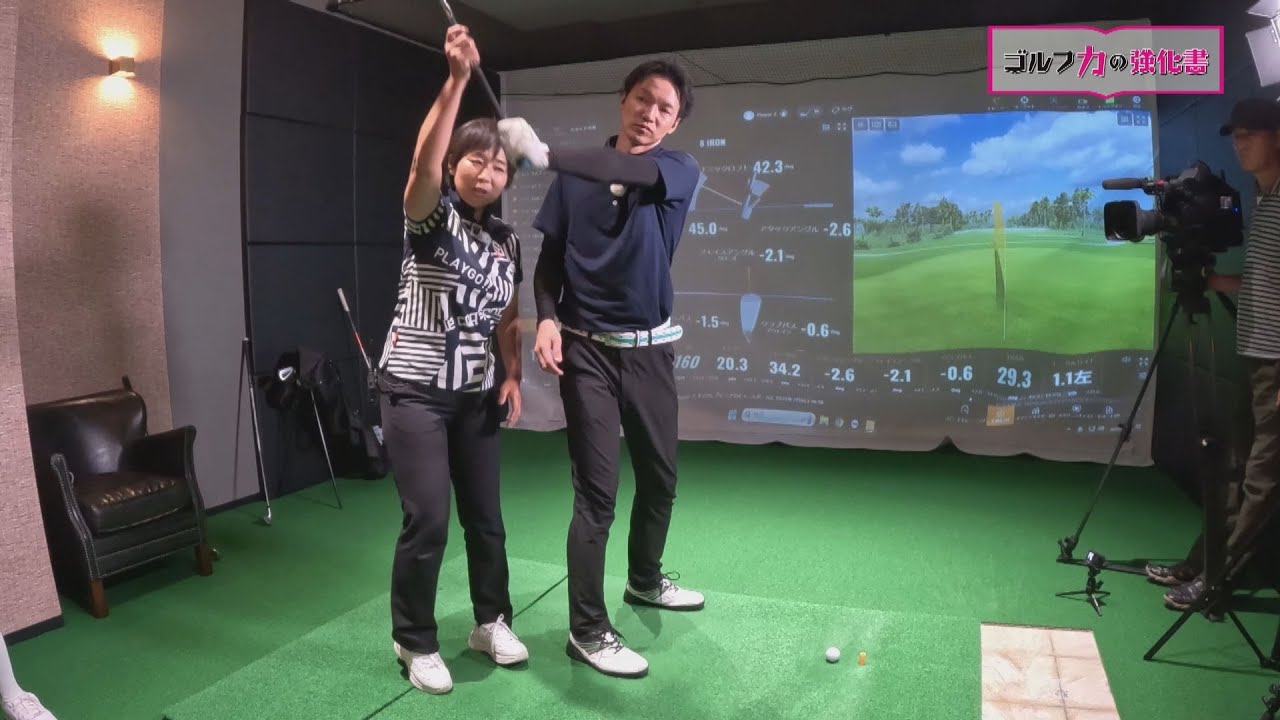 第46回 ゴルフ力の強化書  インドアゴルフ コウヤサン山口店 立木店長篇