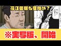 【呪術廻戦】芥見先生の狂気…ケンコバ出演は「お遊び」じゃない。第50話で仕掛けられた“強制受肉”の真意がエモすぎる【死滅回游 考察】