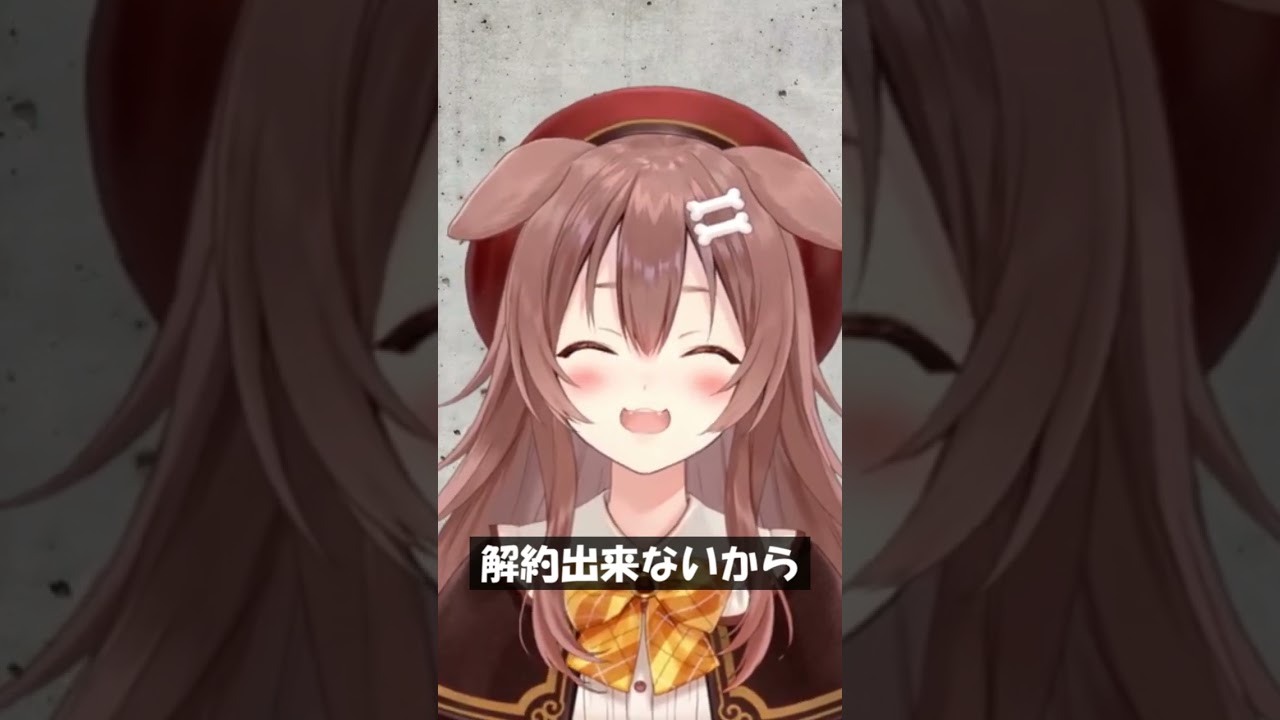 解約出来ないから #Shorts #ホロライブ #戌神ころね
