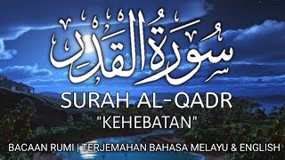 SURAH AL-QADR - Dipandang Hebat & Mulia