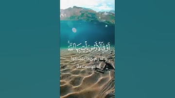 وصايا لقمان لابنه _قران كريم بصوت جميل #quran #القران_حياة_القلوب #القران_نور_الحياه #القران_حياه