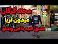 Iran2025 Tehran Gorgan St محله گرگان و میدان ثریا