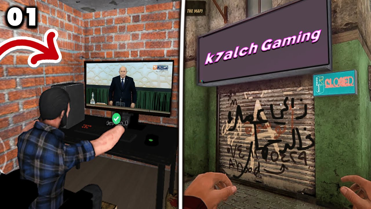 🇩🇿 فتحت افضل سيبار فالجزائر