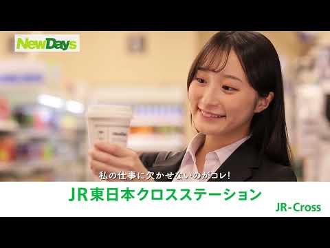 【BGM無・ショートver】JRクロス@リテールカンパニー企業PV2511