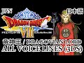 竜神王 (Lord of the Dragovians) - All Voice Lines JP - Dragon Quest VIII (3DS)