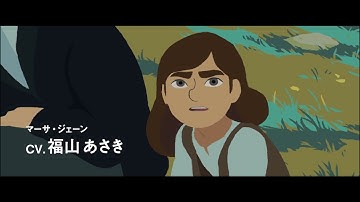 【9/23公開】『CALAMITY（カラミティ）』日本語字幕版予告編