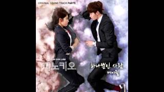 [PINOCCHIO OST]K.WILL THE ONLY PERSON AUDIO