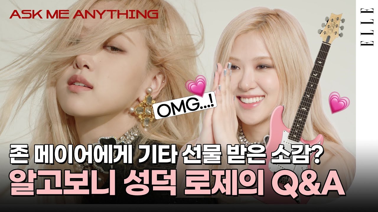 [4K] 로제는 본인이 귀엽다는 걸 알고 있을까?👀 블링크 질문에 모두 대답해줌! 로제의 Ask me anything | ELLE KOREA