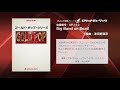 Big Band on Beat！(ビッグバンドの名曲5曲メドレー)【吹奏楽 ゴールドポップ・シリーズ】ロケットミュージック- GP-132