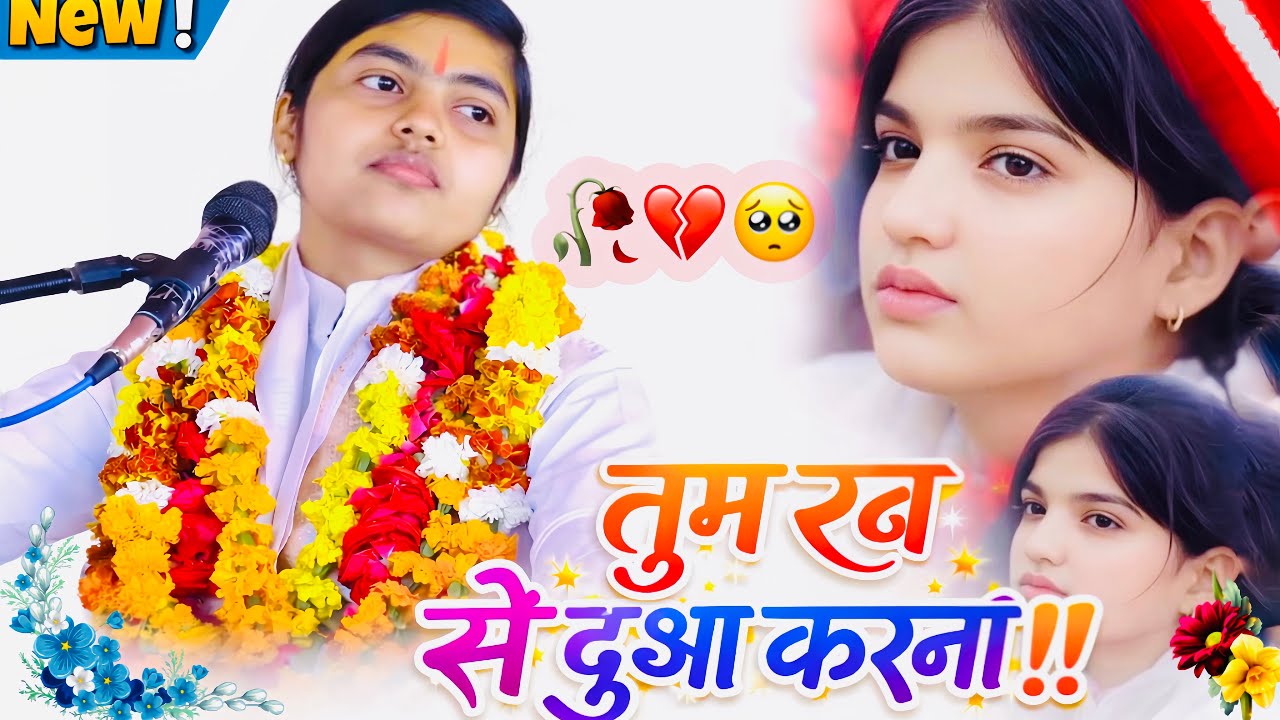 new बिदाई गीत 🎵!!तुम रव से दुआ 🤲 करना!!दिल से जुदा मत करना!!#Deeksha_shastri #nitinstudiokarhal 