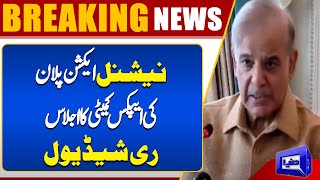 National Action Plan Apex Committee session rescheduled for tomorrow | Dunay News