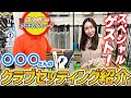 【セッティング紹介】オレンジ色のプロゴルファー！？あの方のクラブです！！