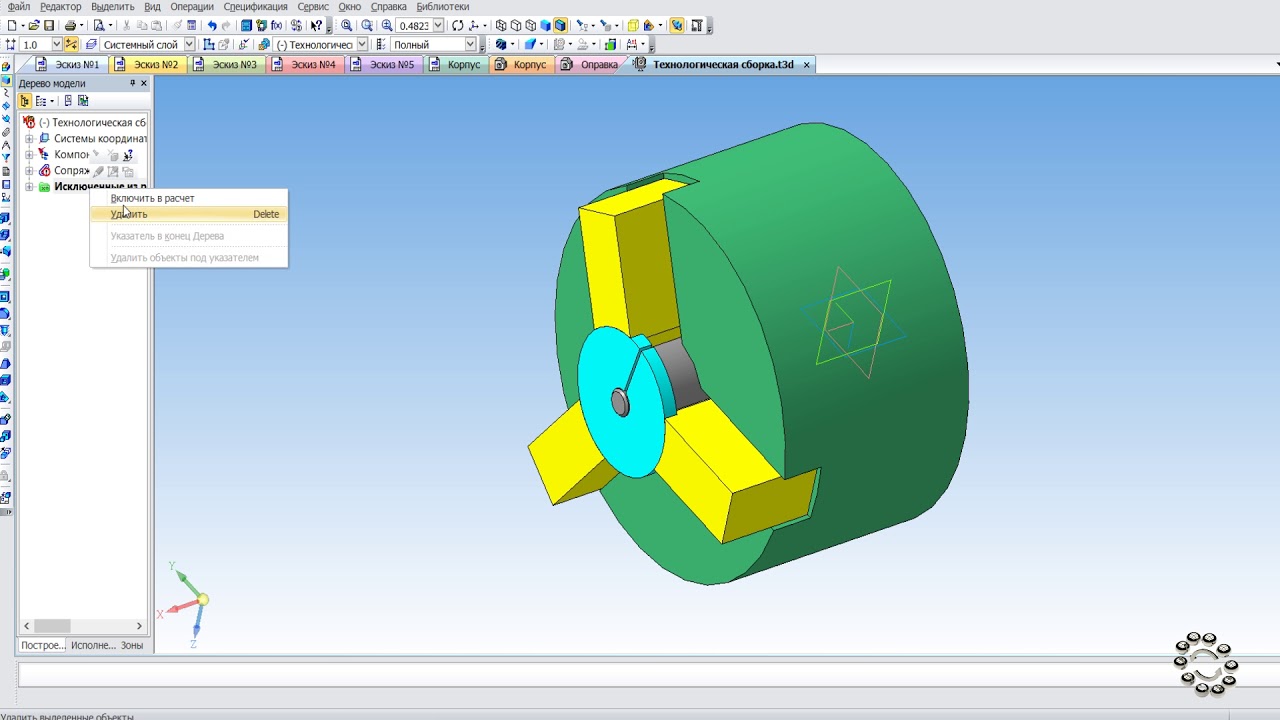 Тех. процесс на корпус #1 - YouTube