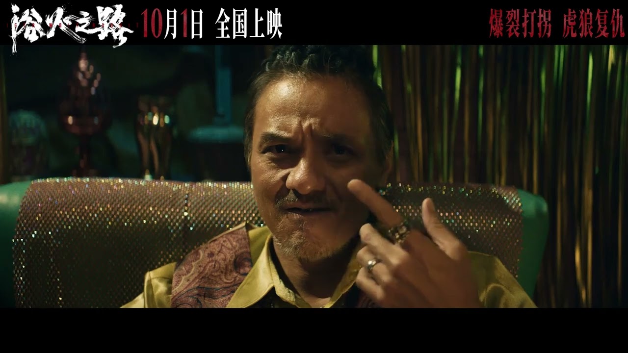 Tiger Wolf Rabbit (2024) trailer thumbnail