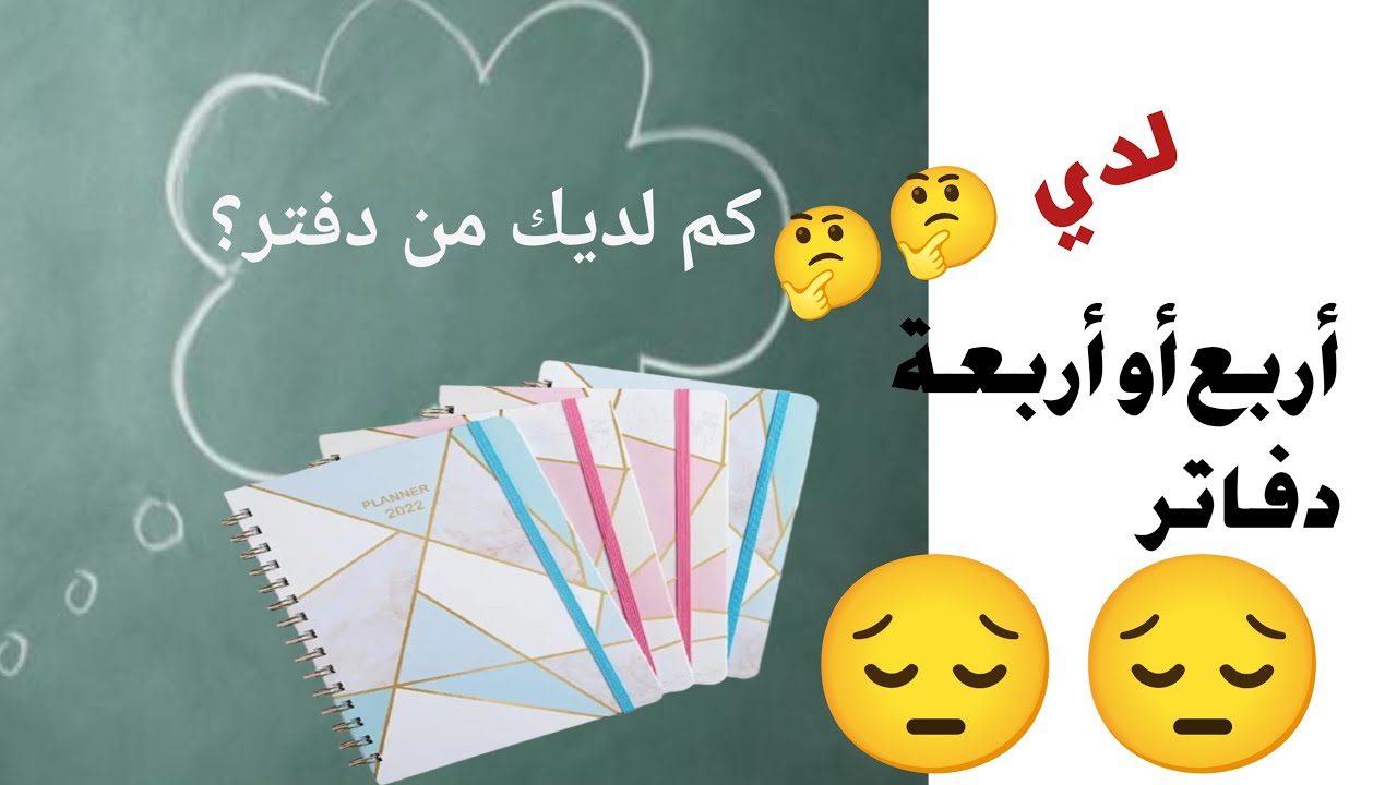 العدد والمعدود، الجزء الأول.