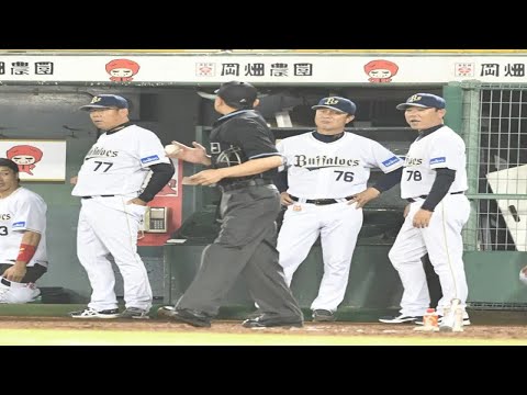 ビデオ判定での誤審でオリックス敗戦　審判団が試合後に本塁打をファウルと認める