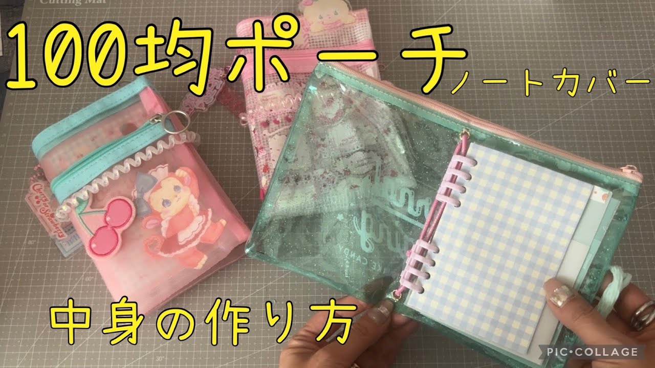Dollar Store] Idea-Packed! Customize Your Pouch Size ♡ DIY