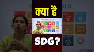 क्या है SDG? 🤔 | Sustainable Development Goals Explained 🔥 | Mannu Rathee Mam