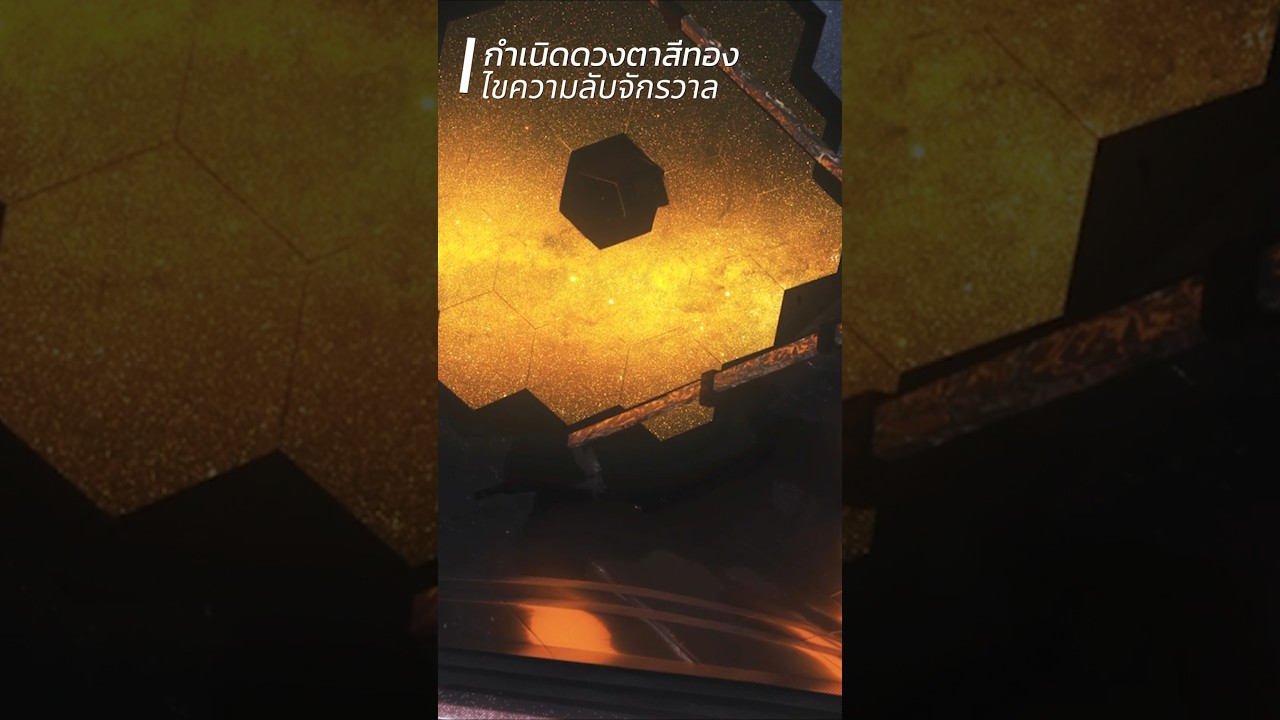 เจอแล้ว! กาแล็กซีเก่าแก่ที่สุดในจักรวาล โดยกล้อง James Webb 🔭🌌