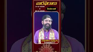 simha rasi