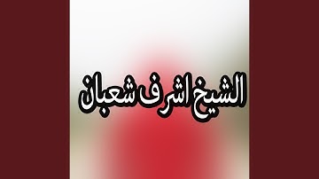 سورة يوسف و الرعد