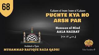 PUCHTE KYA HO ARSH PAR | Track # 68 | HADAIQ E BAKHSHISH