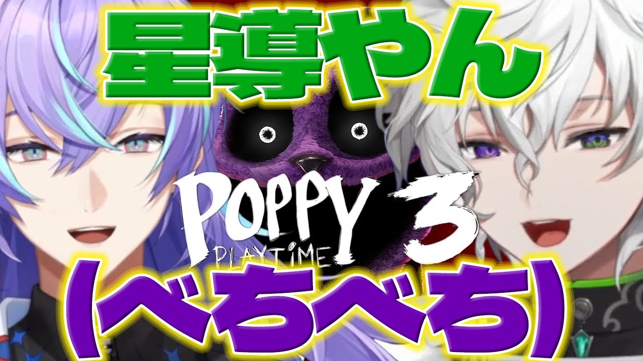 【顔叩き】ホラゲで似たようなことするほしるべくんとカゲツくん集【叢雲カゲツ/星導ショウ/にじさんじ/新人ライバー】