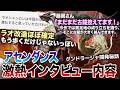 【モンハンアセンダンス 解説】ラオシャンロン改造確定！そして「まだまだ控える古龍達。」『アセンダンスの激熱すぎるTGSインタビュー内容をまとめて解説！』【モンハン解説シリーズ】
