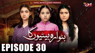 Butwara Betiyoon Ka - Episode 30 | Samia Ali Khan - Rubab Rasheed - Wardah Ali | MUN TV Pakistan