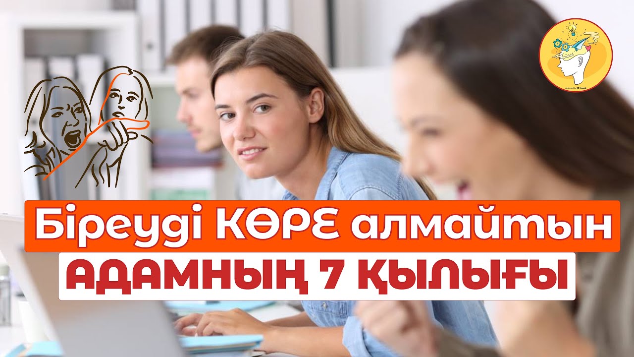 Маған біреуді қалай дұрыс сиқыту туралы видео көрсетіңіз. Маған біреуді қалай дұрыс сиқыту туралы видео көрсетіңіз.