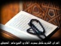 Surat Alshora ماهر المعيقلي سورة الشورى 