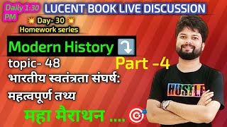 Day -30💥 Lucent Book Live Discussion