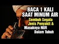 BACA DOA  INI 1X SETIAP MINUM AIR | SEGALA MACAM PENYAKIT SEMBUH, BUKTIKAN SENDIRI !!