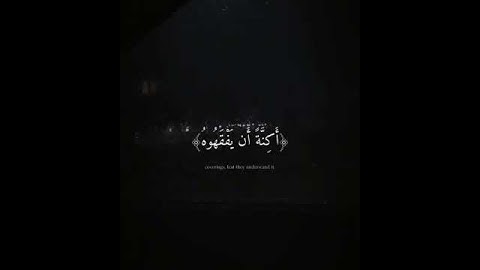سبحان الله😴❤️ارح سمعك تلاوة هادئة تنسيك هموم الدنيا كلها😴💙حالات واتس اب دينية#القارئ صديق المنشاوي