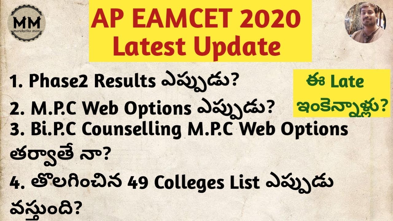 AP EAMCET 2020 Web Options Latest Update | BiPC Counselling | Marakathamani Telugu Vlogs