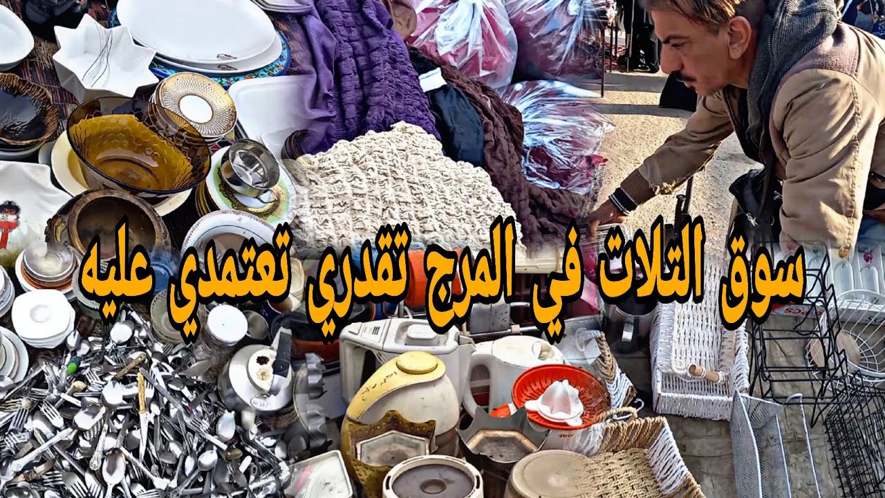 بيقولو عليا أروبه وناصحه 😊 بس ميعرفوش ان سوق التلات في المرج #سر شطارتي 🙈 #تجديد_بأبسط_التكاليف