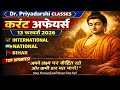 13 Feb 2026 Current Affairs | BPSC | UPSC | Dr. Priyadarshi Classes