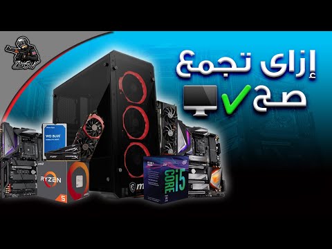 ازاي تجمع صح      