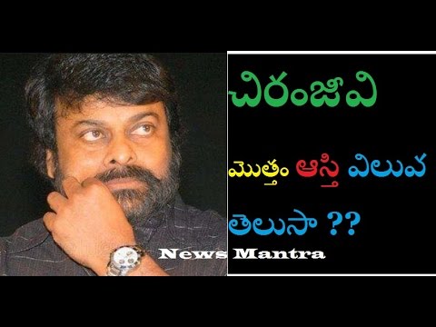 Chiranjeevi Total Property Details | Tollywood Mega Star Chiranjeevi