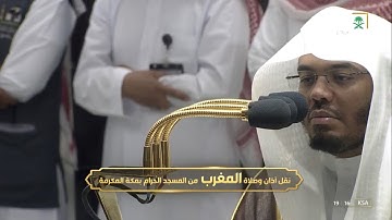 تلاوة جميلة لصلاة المغرب للشيخ #ياسر_الدوسري[خواتيم سورة البقرة] 24 ذو القعدة 1443 #المسجد_الحرام