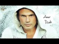 اغنية عمرو دياب - معقول هقولك روح - Amr Diab - M32ol H2olk Ro7.