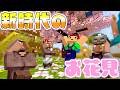 革命！マイクラのお花見が異次元の世界に！！　ほのぼのマイクラゆっくり実況 ＰＡＲＴ６７８　【マインクラフト】