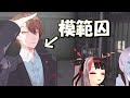 模範囚なのに夜見の唐突な脱獄宣言に驚くSMCが可愛い【にじさんじMMD】【加賀美 ハヤト/葉加瀬 冬雪/夜見れな】