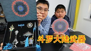 斗罗大陆礼盒，10件武器你喜欢哪一个？
