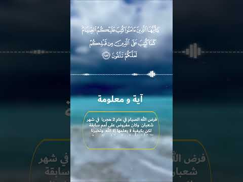 كٌتبَ عليكم الصيام