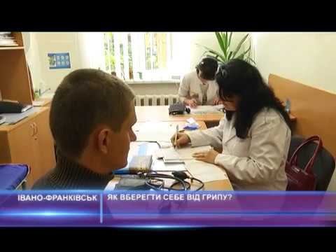 Як вберегти себе від грипу?