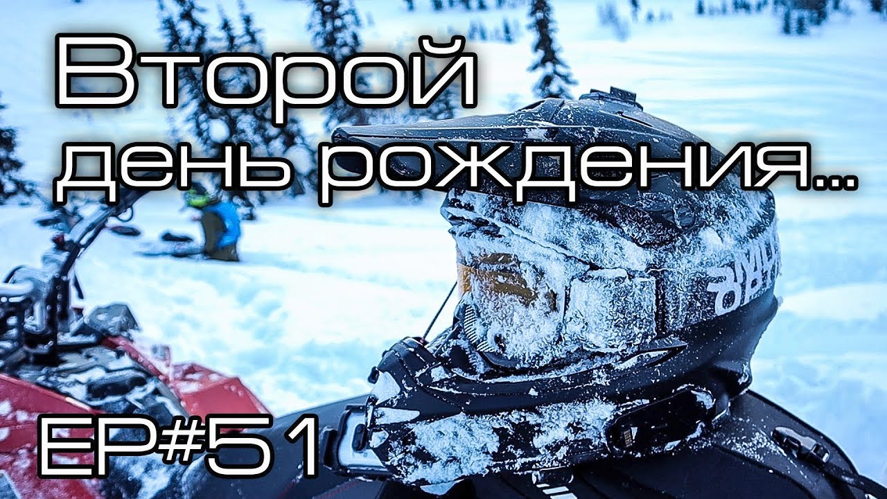 Открытка с днем рождения снегоход, летием